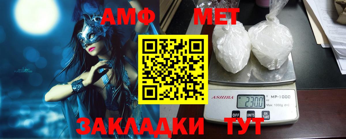 Амфетамин 98% Реутов