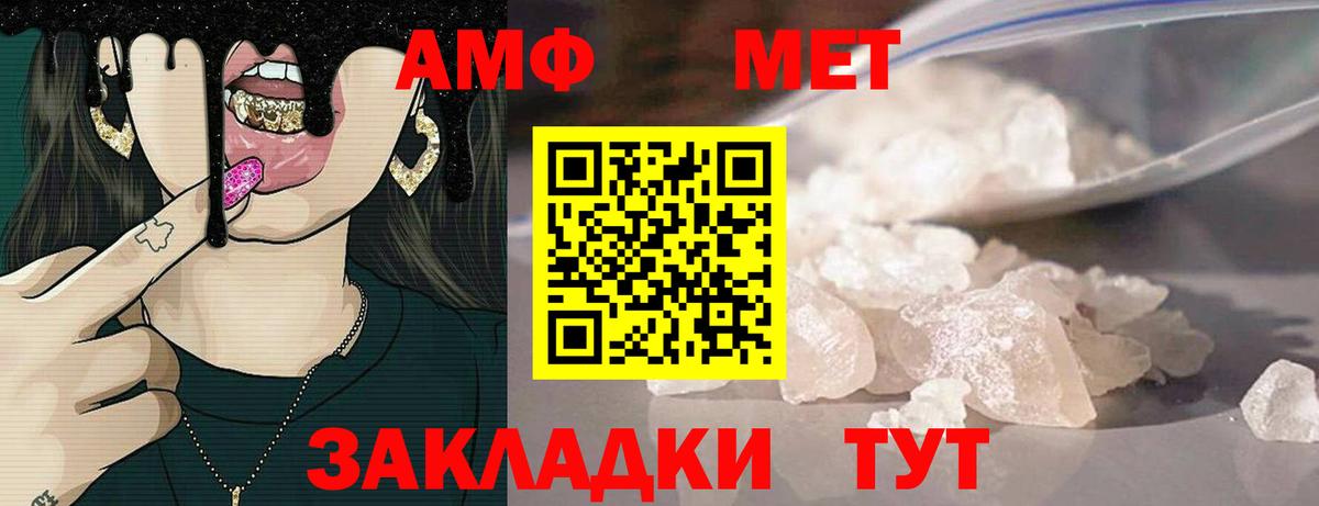 Реутов  АМФЕТАМИН Розовый  Вход с VPN  АМФЕТАМИН 97% 