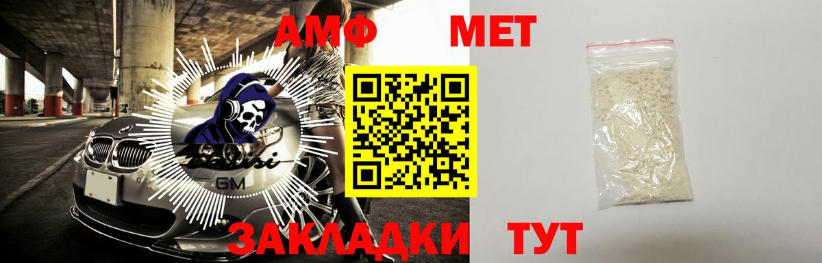 Реутов  АМФ Розовый  Вход с VPN 