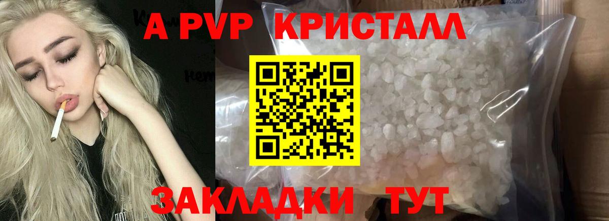 Реутов  А ПВП СК  Альфа ПВП VHQ  А ПВП Соль  Вход с VPN 