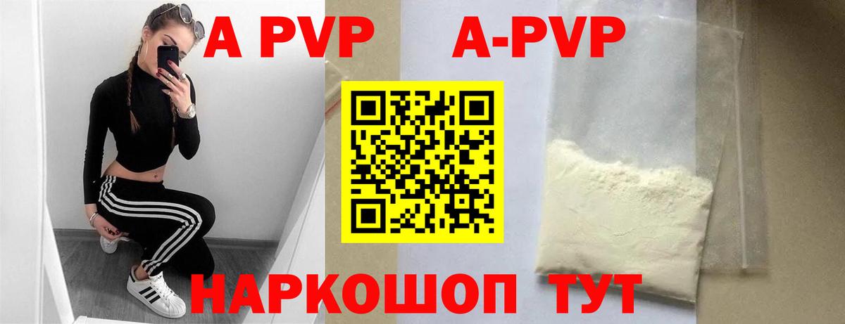 A PVP мука  Alpha-PVP СК  где продают   Alpha PVP Соль  СОЛЬ CK  Вход с VPN  Реутов 