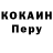 Cocaine 97% Maks Gobrin