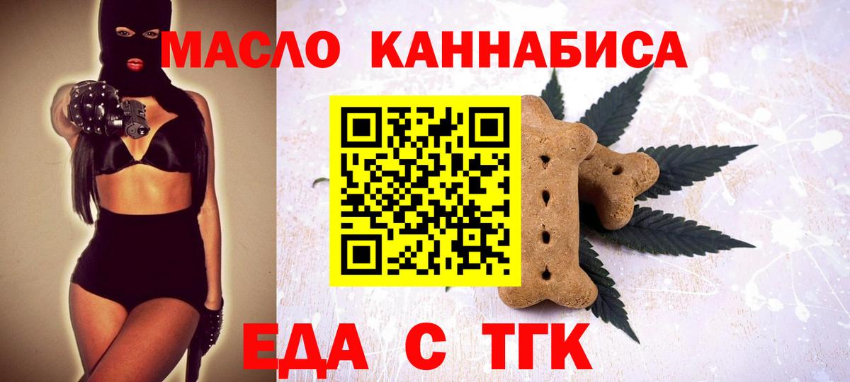 Cannafood конопля Реутов