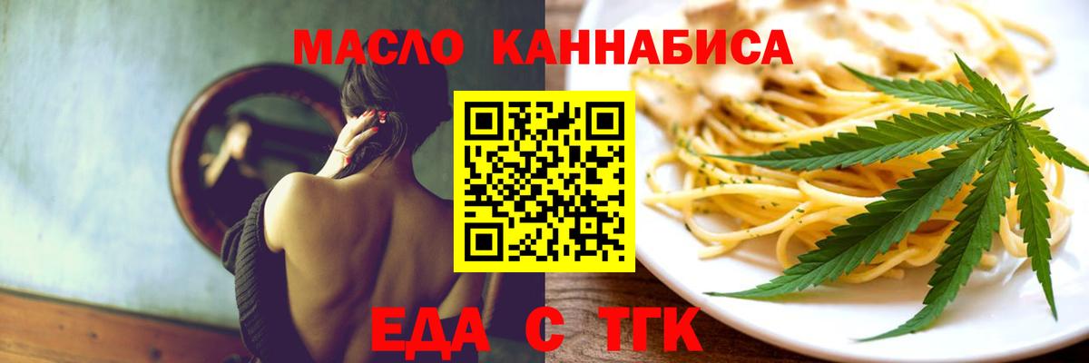Реутов  Еда ТГК марихуана  Вход с VPN 