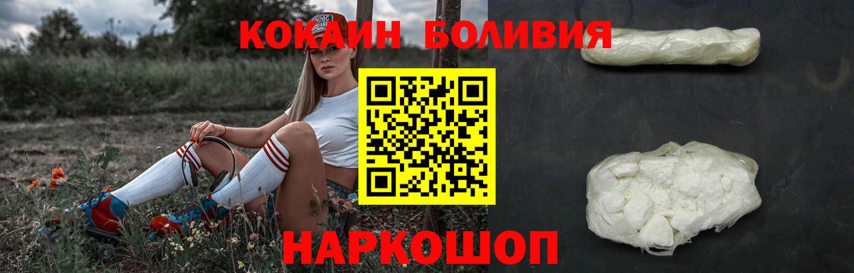 Кокаин Колумбийский  КОКАИН  Реутов  Вход с VPN  COCAIN Колумбийский 
