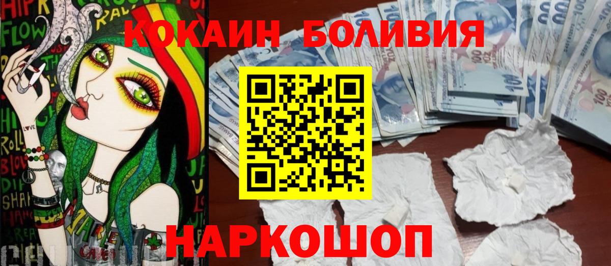 КОКАИН Перу Реутов