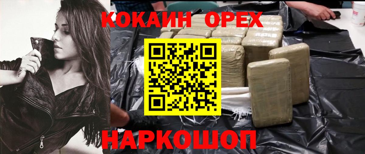 наркотики  КОКАИН Эквадор  Вход с VPN  Кокаин Columbia  Реутов 