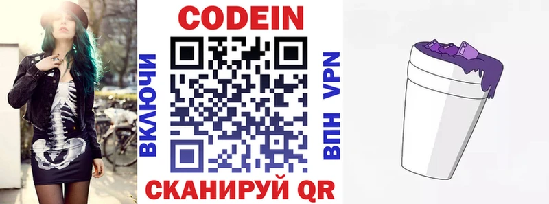 продажа наркотиков  ссылка на мегу tor  Codein напиток Lean (лин)  Реутов 