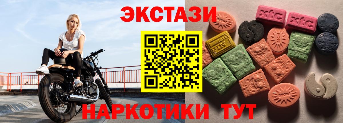 Ecstasy  ЭКСТАЗИ TESLA  Реутов  Вход с VPN  Экстази Punisher 