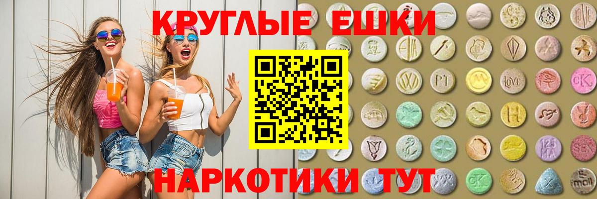 Реутов  площадка формула  Ешки  Вход с VPN  Экстази 99%  Ecstasy 300 mg 
