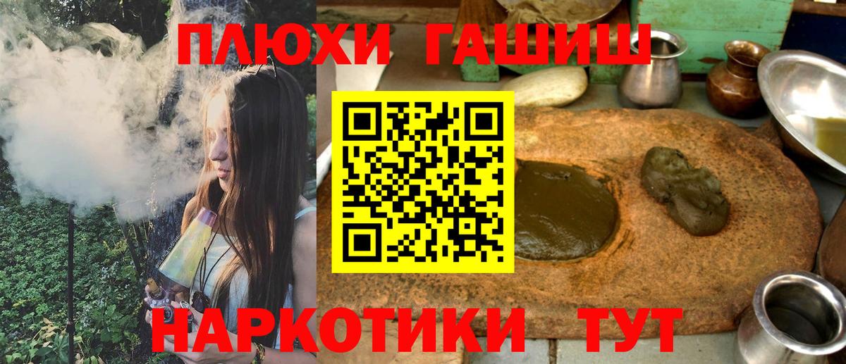 Гашиш hashish  ГАШИШ Premium  Вход с VPN  Реутов 