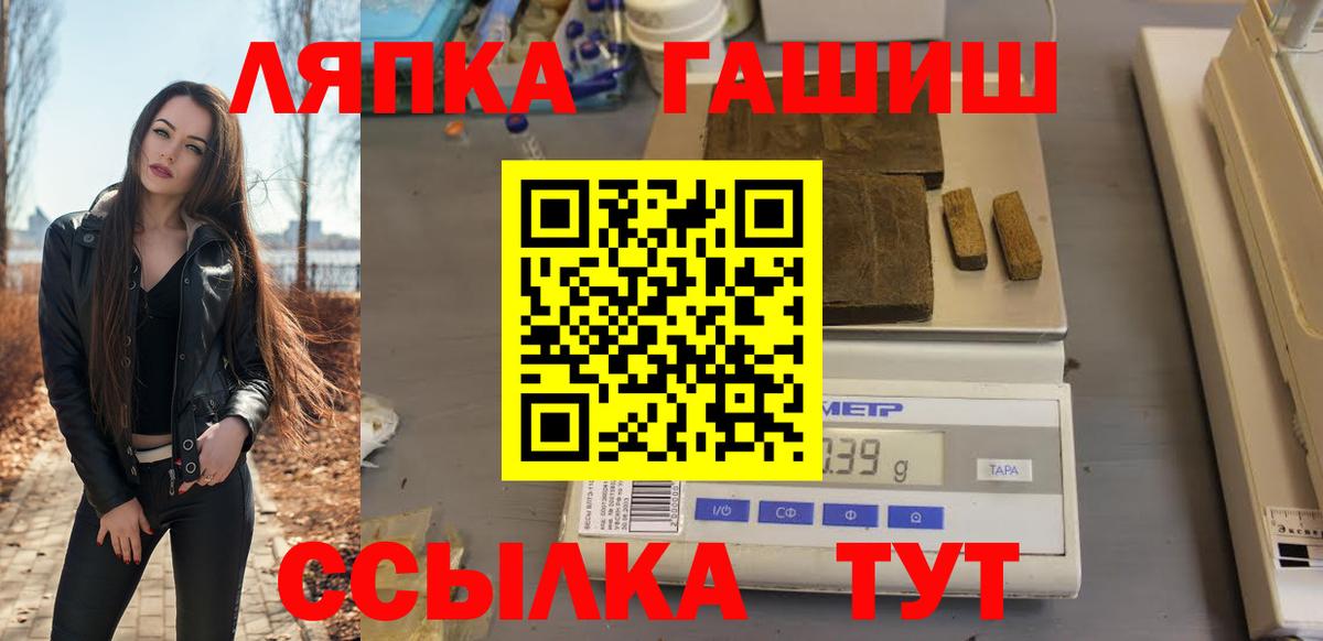 Гашиш 40% ТГК  ГАШИШ гарик  Вход с VPN  Реутов 
