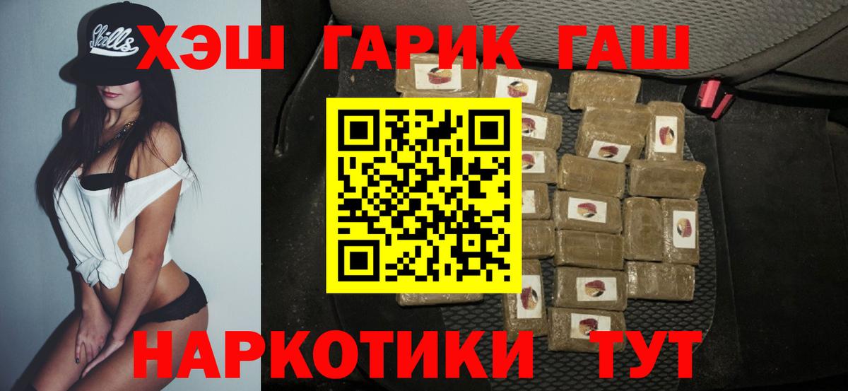 Гашиш hashish Реутов