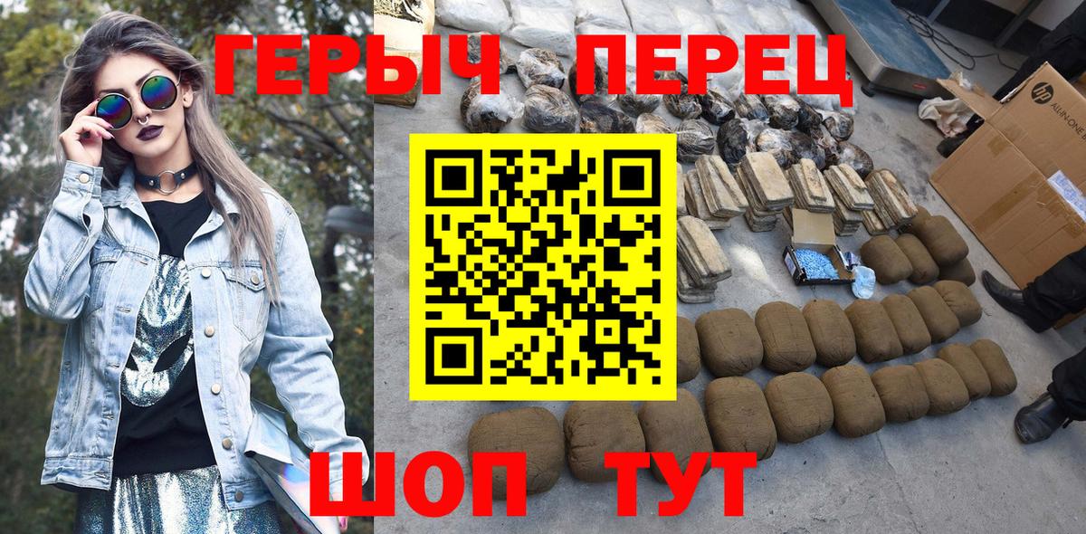 Реутов  ГЕРОИН белый  Вход с VPN 