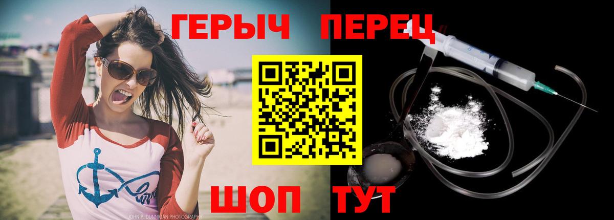 Героин афганец  Вход с VPN  Реутов 