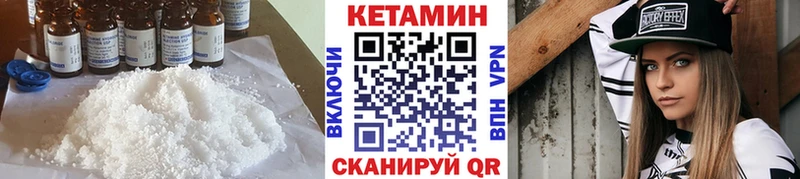 КЕТАМИН VHQ Реутов