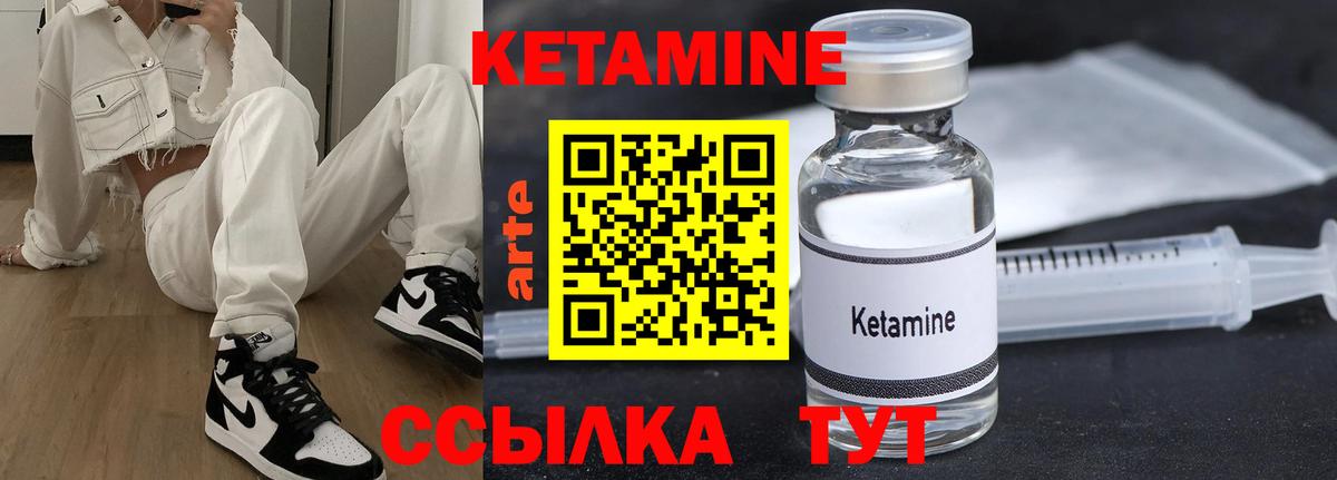 Реутов  КЕТАМИН VHQ  Вход с VPN  Кетамин ketamine 