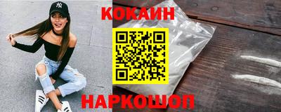 кокаин колумбия Наро-Фоминск