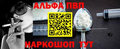 альфа пвп VHQ Нальчик
