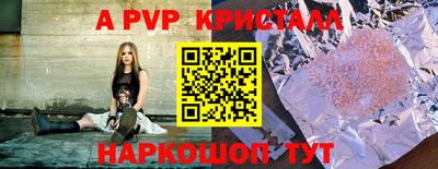 альфа пвп VHQ Нальчик