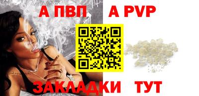 альфа пвп VHQ Нальчик