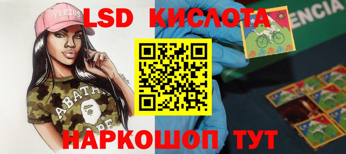 ЛСД экстази  LSD-25 экстази кислота  Вход с VPN  ЛСД экстази ecstasy  Реутов 