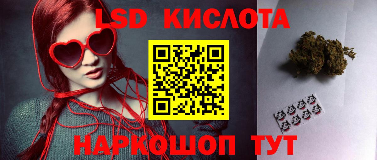 LSD-25 экстази кислота  дарк нет наркотические препараты  ЛСД экстази ecstasy  Лсд 25  Реутов  Вход с VPN 