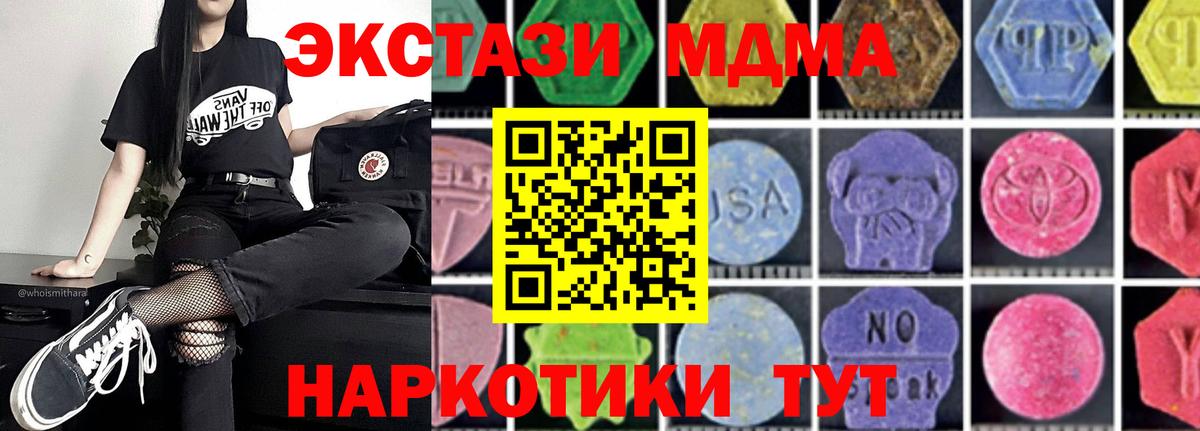 Реутов  МДМА Molly  МДМА Molly  Вход с VPN 