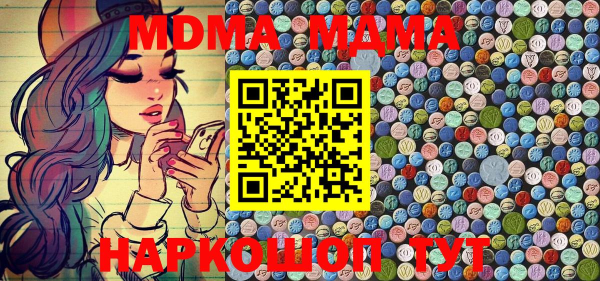 МДМА Molly  Вход с VPN  МДМА Molly  Реутов 