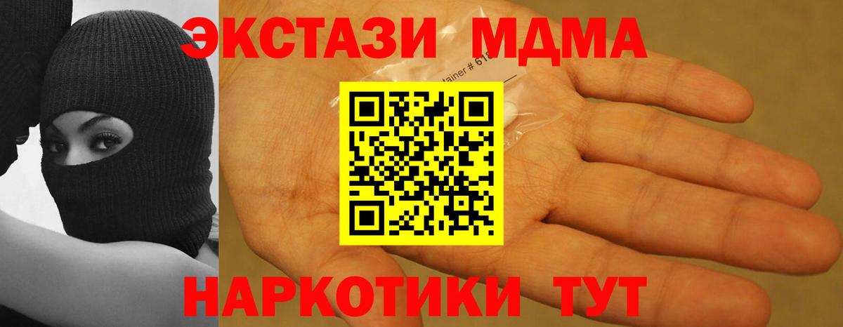 МДМА молли Реутов