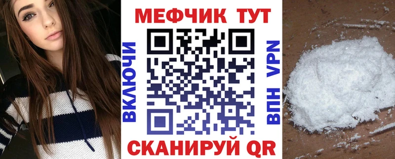 Меф мяу мяу мука Реутов