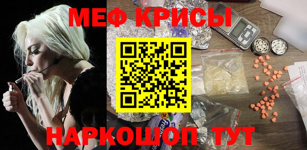 МЯУ-МЯУ  Вход с VPN  Меф mephedrone  Мефедрон  Реутов  наркошоп  МЯУ-МЯУ мяу мяу 