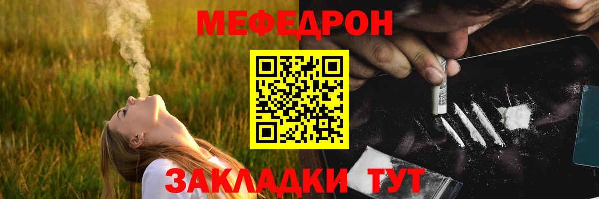 МЯУ-МЯУ кристаллы  МЕФ  где найти наркотики  Вход с VPN  Реутов 