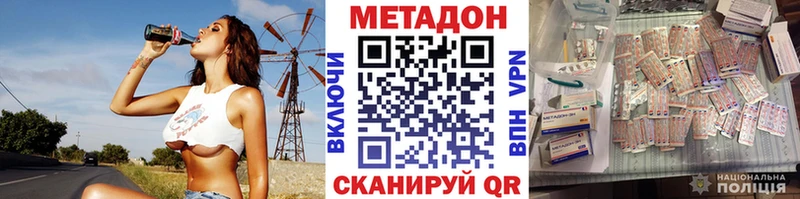 Метадон VHQ  наркота  Реутов 