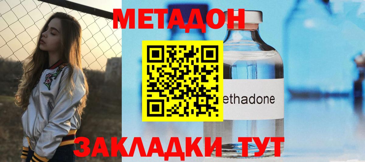 Метадон VHQ  Вход с VPN  Реутов 