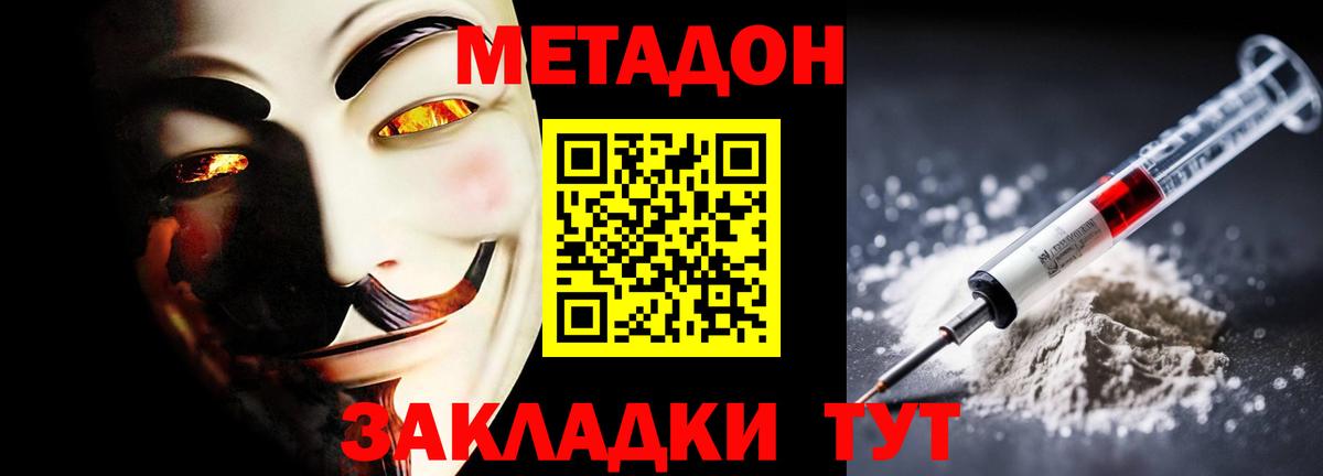 Метадон VHQ  Вход с VPN  Реутов 