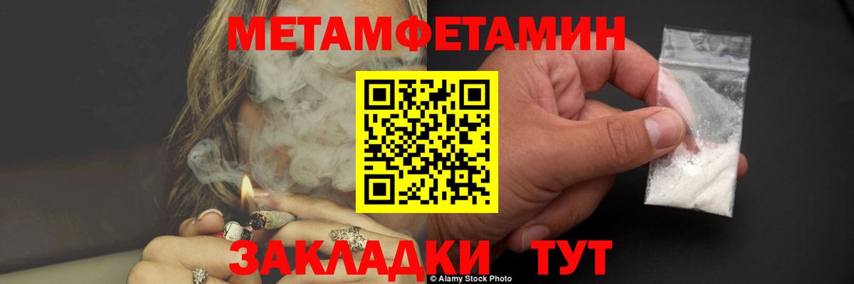 МЕТАМФЕТАМИН Methamphetamine Реутов