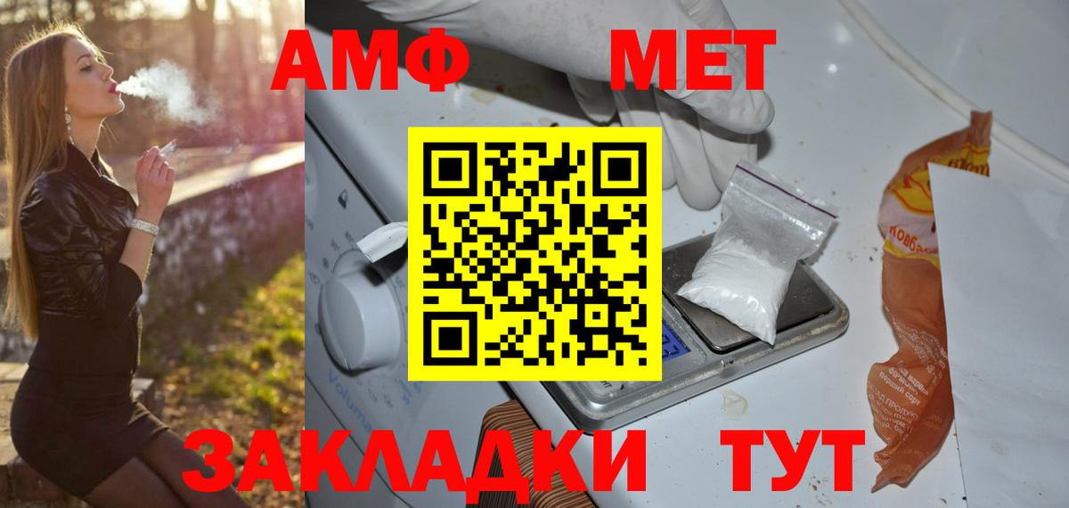 Реутов  МЕТАМФЕТАМИН винт  Вход с VPN  МЕТАМФЕТАМИН винт 