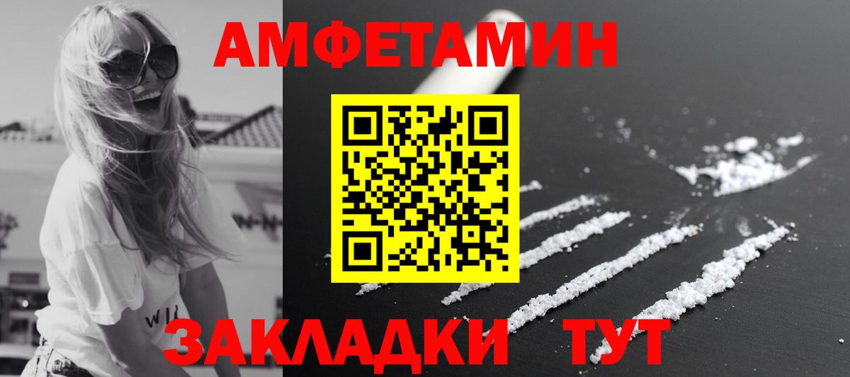 Метамфетамин пудра Реутов