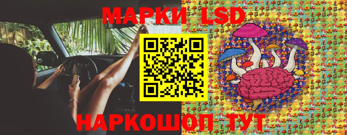 Реутов  Марки 25I-NBOMe 1,8мг  купить закладку  Марки 25I-NBOMe 1,8мг  Вход с VPN 