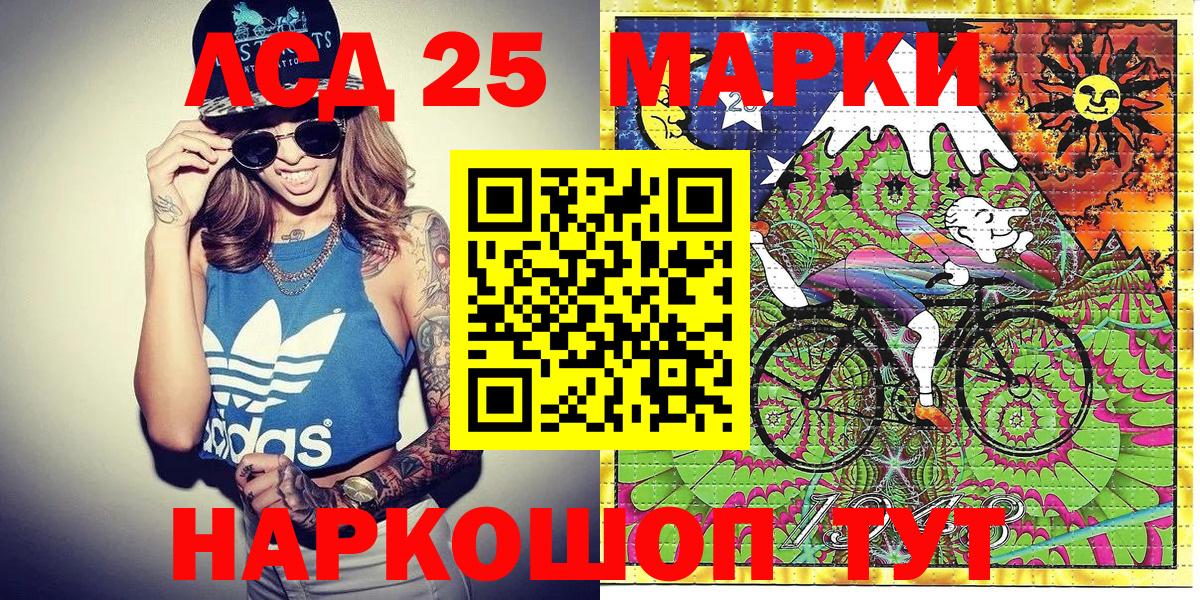25-NBOMe  Марки NBOMe 1500мкг  Марки N-bome 1,8мг  Вход с VPN  Реутов 