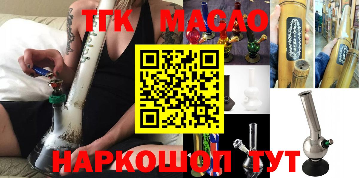 ТГК концентрат Реутов