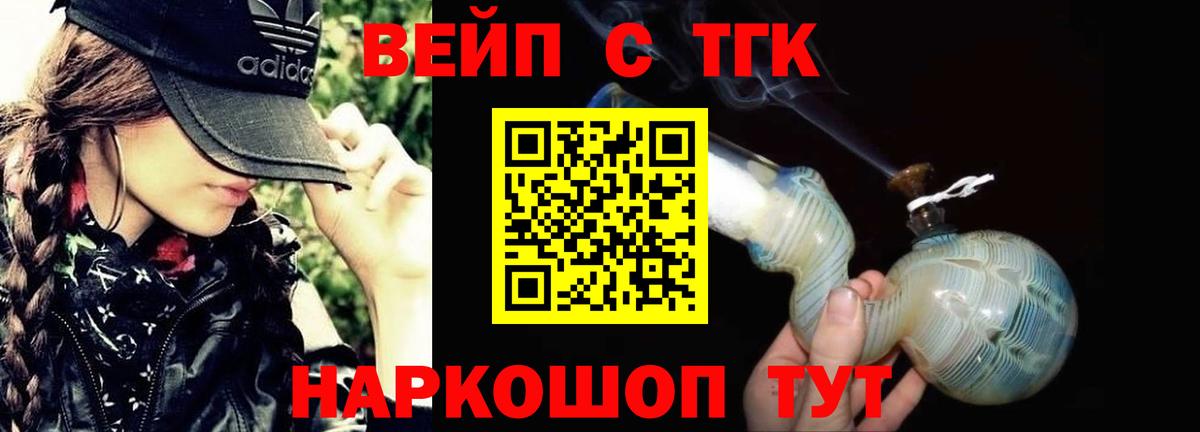 OMG маркетплейс  Вход с VPN  ТГК гашишное масло  Реутов  Дистиллят ТГК концентрат 