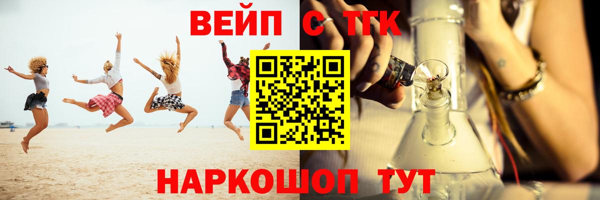 Дистиллят ТГК гашишное масло  ТГК жижа  Вход с VPN  Реутов 