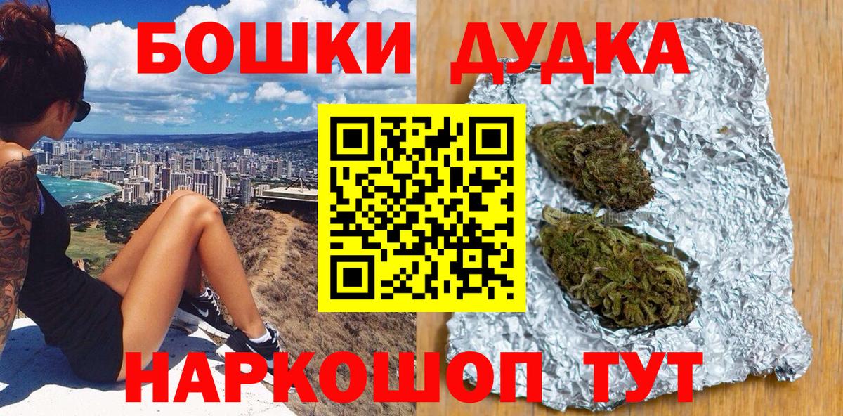 Бошки марихуана SATIVA & INDICA Реутов